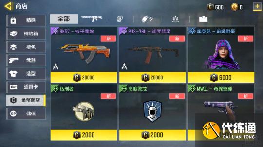 新人不愁!《使命召唤手游》快速上手指南,让你快人一步