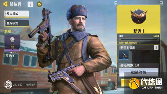 新人不愁!《使命召唤手游》快速上手指南,让你快人一步