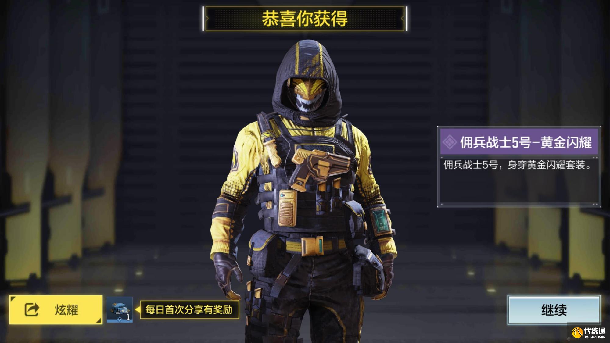 使命召唤手游永久佣兵战士套装领取方法_简单一招