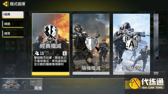 新人不愁!《使命召唤手游》快速上手指南,让你快人一步