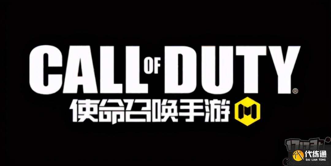 《使命召唤手游》新手攻略_新手指南