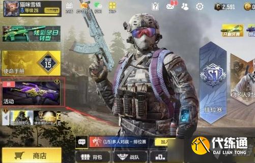 使命召唤手游黄金幽灵获取方法_黄金幽灵获取攻略