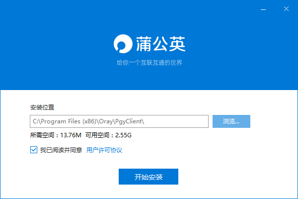 蒲公英访问者客户端 蒲公英访问者最新版