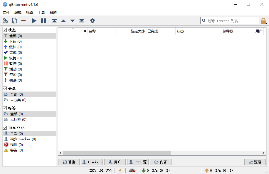 qbittorrent qbittorrent下载