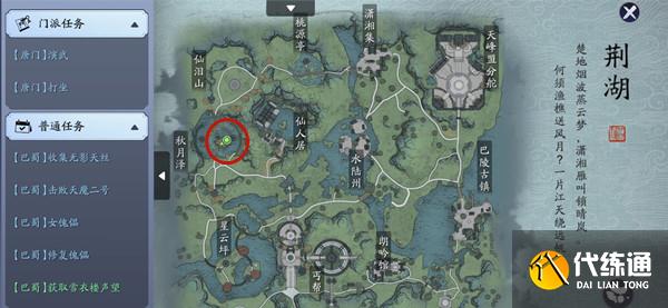 天涯明月刀手游锦鲤八奇珍匣位置大全：锦鲤八奇珍匣奇遇任务触发方法[多图]图片4