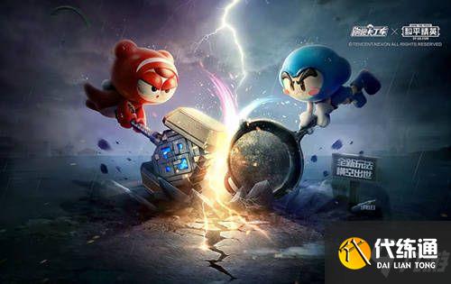 跑跑卡丁车手游平底锅乱斗攻略大全