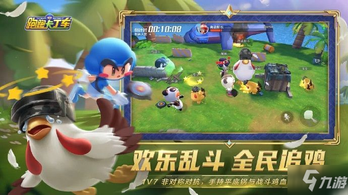 跑跑卡丁车手游平底锅乱斗玩法攻略_平底锅乱斗技巧与心得