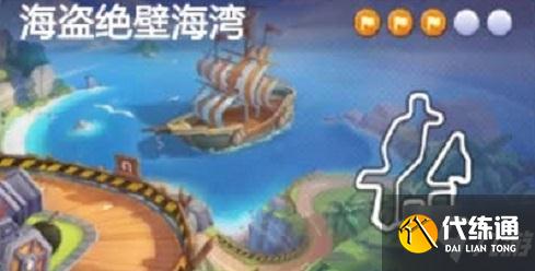 跑跑卡丁车手游海盗丛生的地方宝藏在哪里？海盗丛生的地方搜寻宝藏攻略