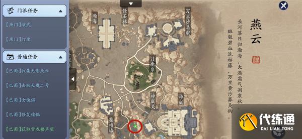 天涯明月刀手游锦鲤八奇珍匣位置大全：锦鲤八奇珍匣奇遇任务触发方法[多图]图片3