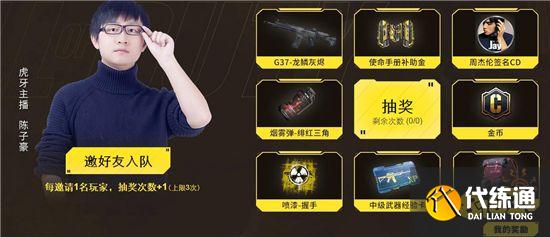 使命召唤手游怎么召唤核弹