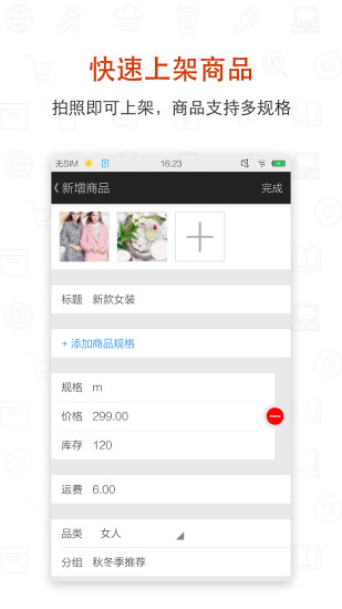 有赞微商城pc端 有赞微商城电脑版
