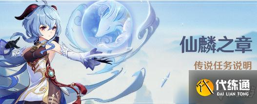 原神传说钥匙怎么获得