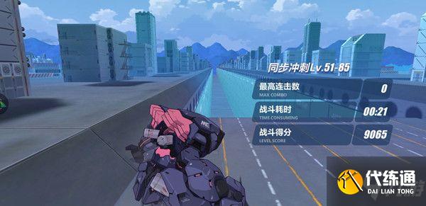 崩坏3同步冲刺怎么过?同步冲刺通关技巧