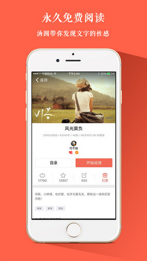 汤圆创作客户端 汤圆创作最新版