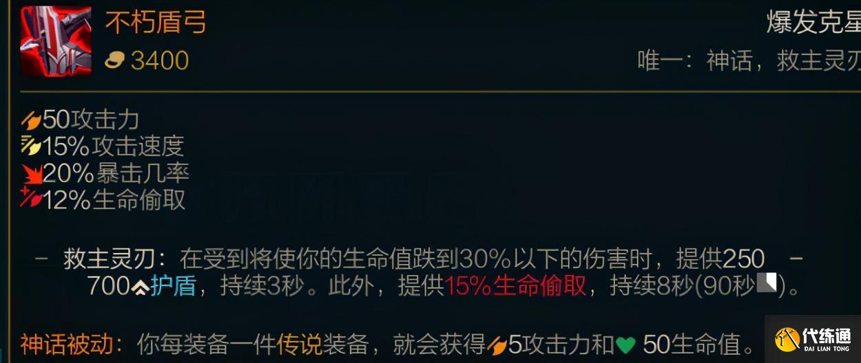 LOL新赛季装备介绍:神话装备篇
