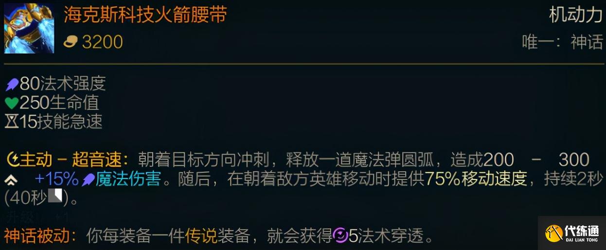 LOL新赛季装备介绍:神话装备篇