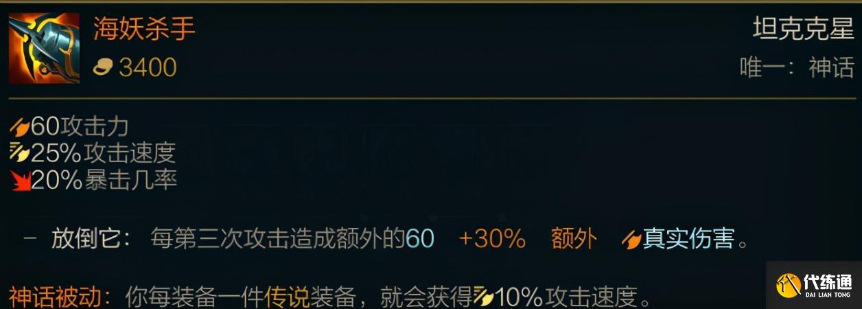 LOL新赛季装备介绍:神话装备篇