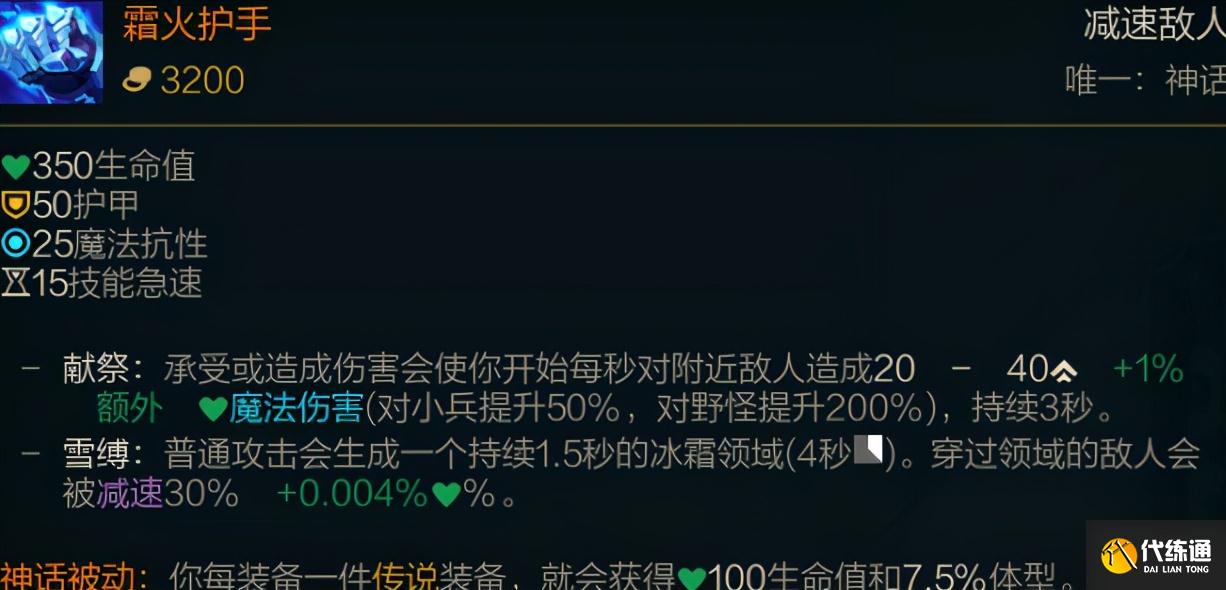 LOL新赛季装备介绍:神话装备篇