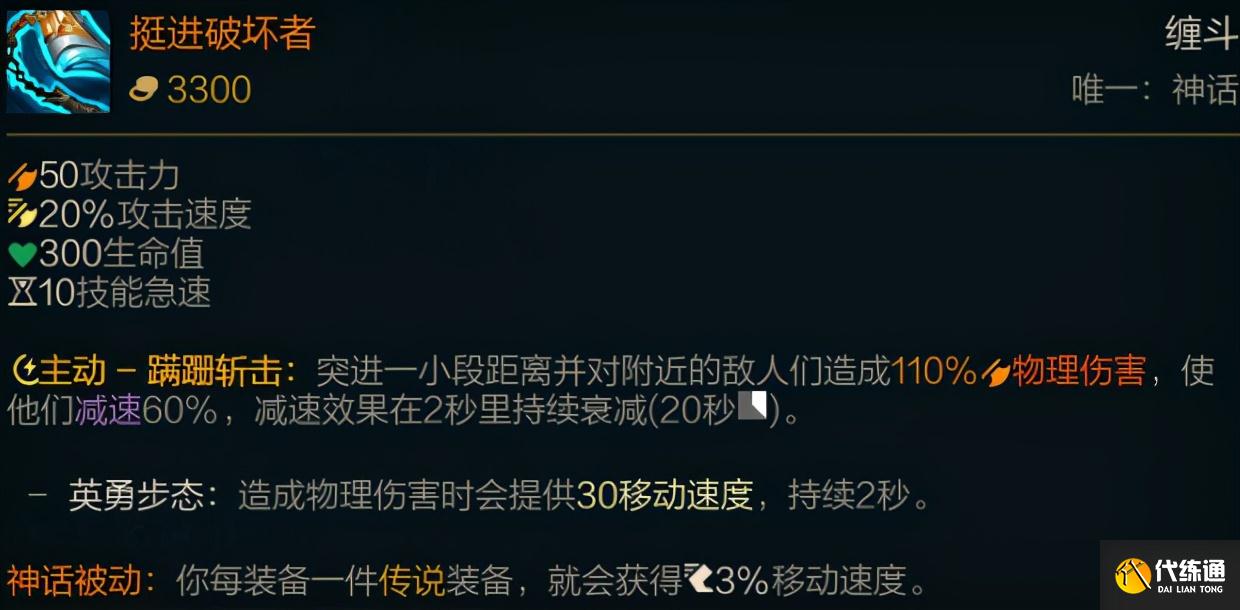 LOL新赛季装备介绍:神话装备篇