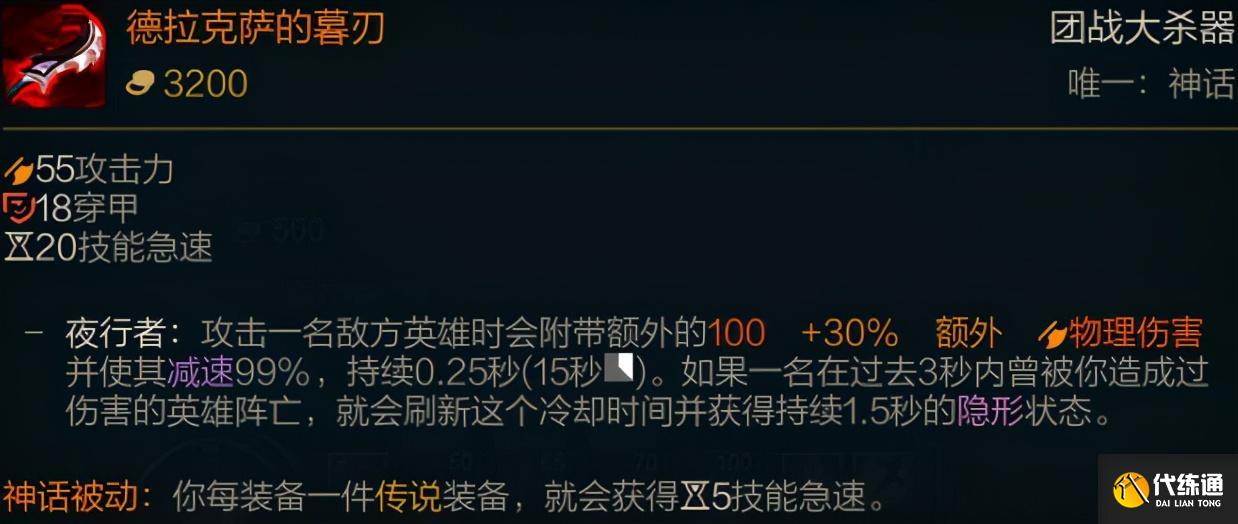 LOL新赛季装备介绍:神话装备篇