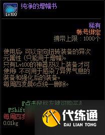 《DNF》克伦特商店更新