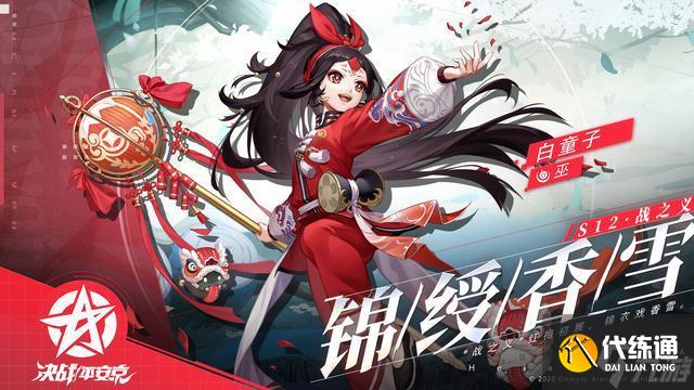 决战平安京S12赛季皮肤揭秘_S12赛季皮肤详解介绍分享