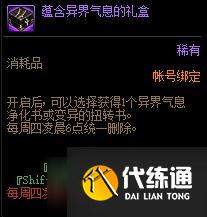 《DNF》克伦特商店更新