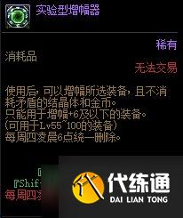 《DNF》克伦特商店更新