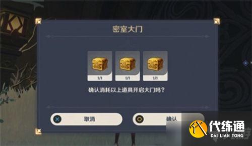 原神雪山三个匣子怎么用