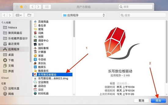 乐写9620数位板驱动 乐写9620数位板驱动程序