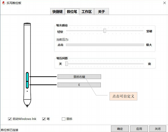 乐写数位板驱动 乐写数位板驱动软件