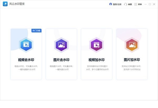 风云语音文字转换器电脑版下载 风云语音文字转换器免费下载