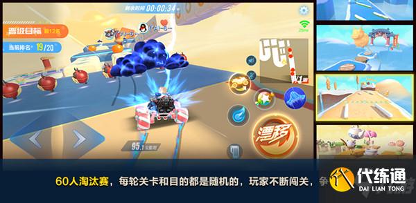 QQ飞车手游跳跳派对怎么玩?新玩法跳跳派对介绍攻略