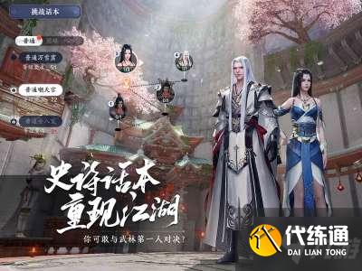 天涯明月刀手游太白副本输出打不过唐门怎么办