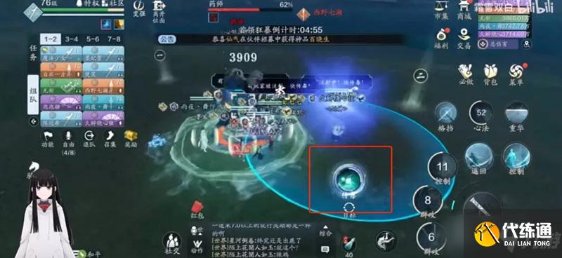 天涯明月刀手游困难药师怎么打