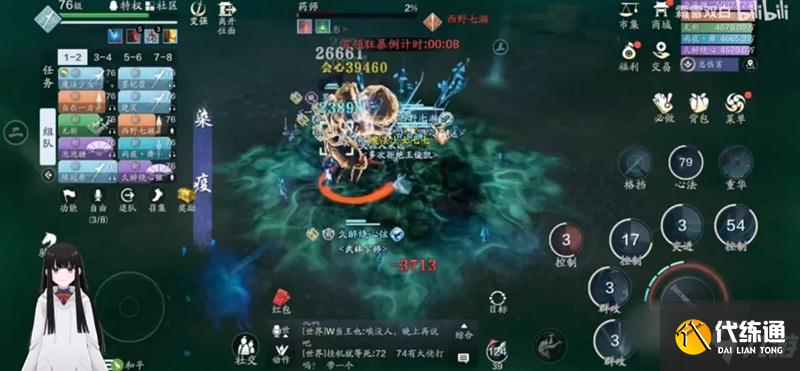 天涯明月刀手游困难药师怎么打