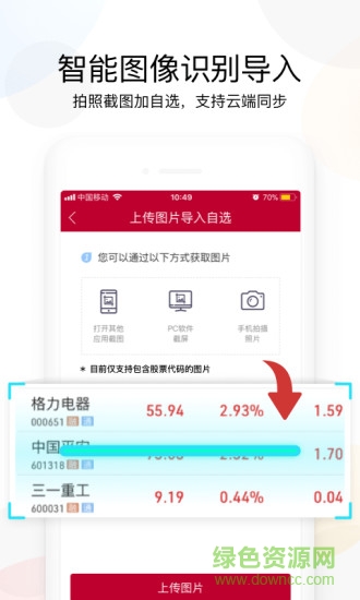 中泰齐富通电脑版下载