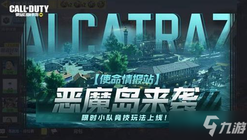 使命召唤手游恶魔岛地下室在哪_恶魔岛地下室位置一览及攻略