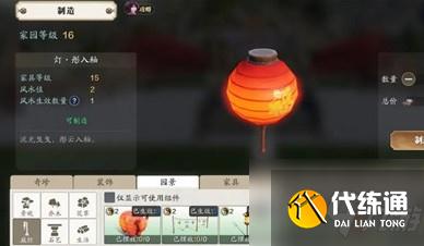 天涯明月刀手游2021抄录家具图纸分享：新年与襄州家具抄录图纸坐标一览