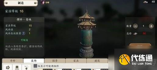 天涯明月刀手游2021抄录家具图纸分享：新年与襄州家具抄录图纸坐标一览