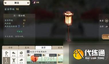 天涯明月刀手游2021抄录家具图纸分享：新年与襄州家具抄录图纸坐标一览