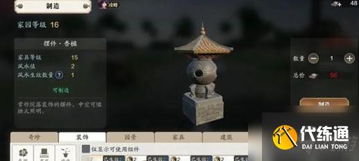 天涯明月刀手游2021抄录家具图纸分享：新年与襄州家具抄录图纸坐标一览