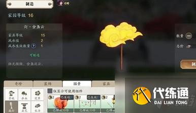 天涯明月刀手游2021抄录家具图纸分享：新年与襄州家具抄录图纸坐标一览