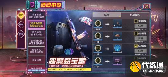 使命召唤手游隐身芯片怎么得