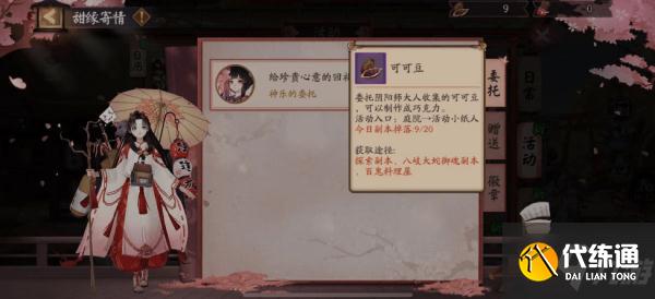 可可豆获取全攻略_阴阳师可可豆速成指南