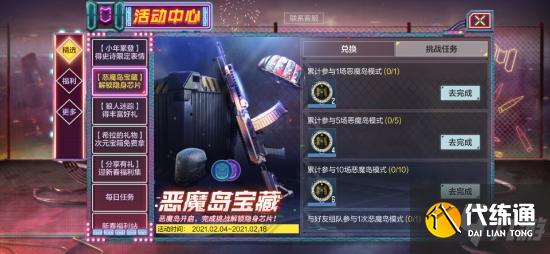 使命召唤手游隐身芯片挑战任务_隐身芯片获取攻略