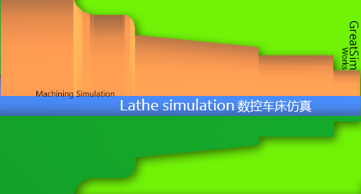 Machining车床仿真 machining数控车床仿真