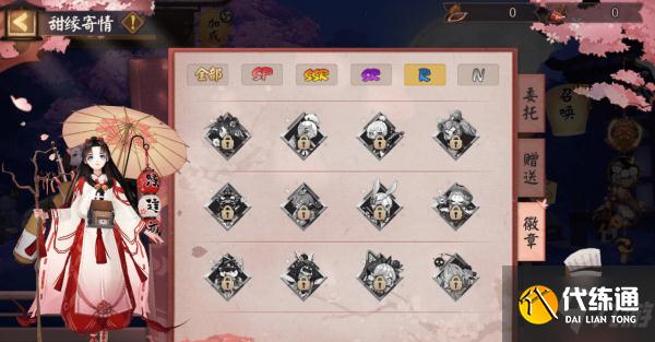 阴阳师可可豆怎么获得