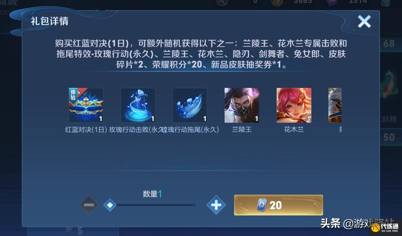 王者荣耀：下周更新返场两款冰雪限定，9位英雄专属特效开放获取