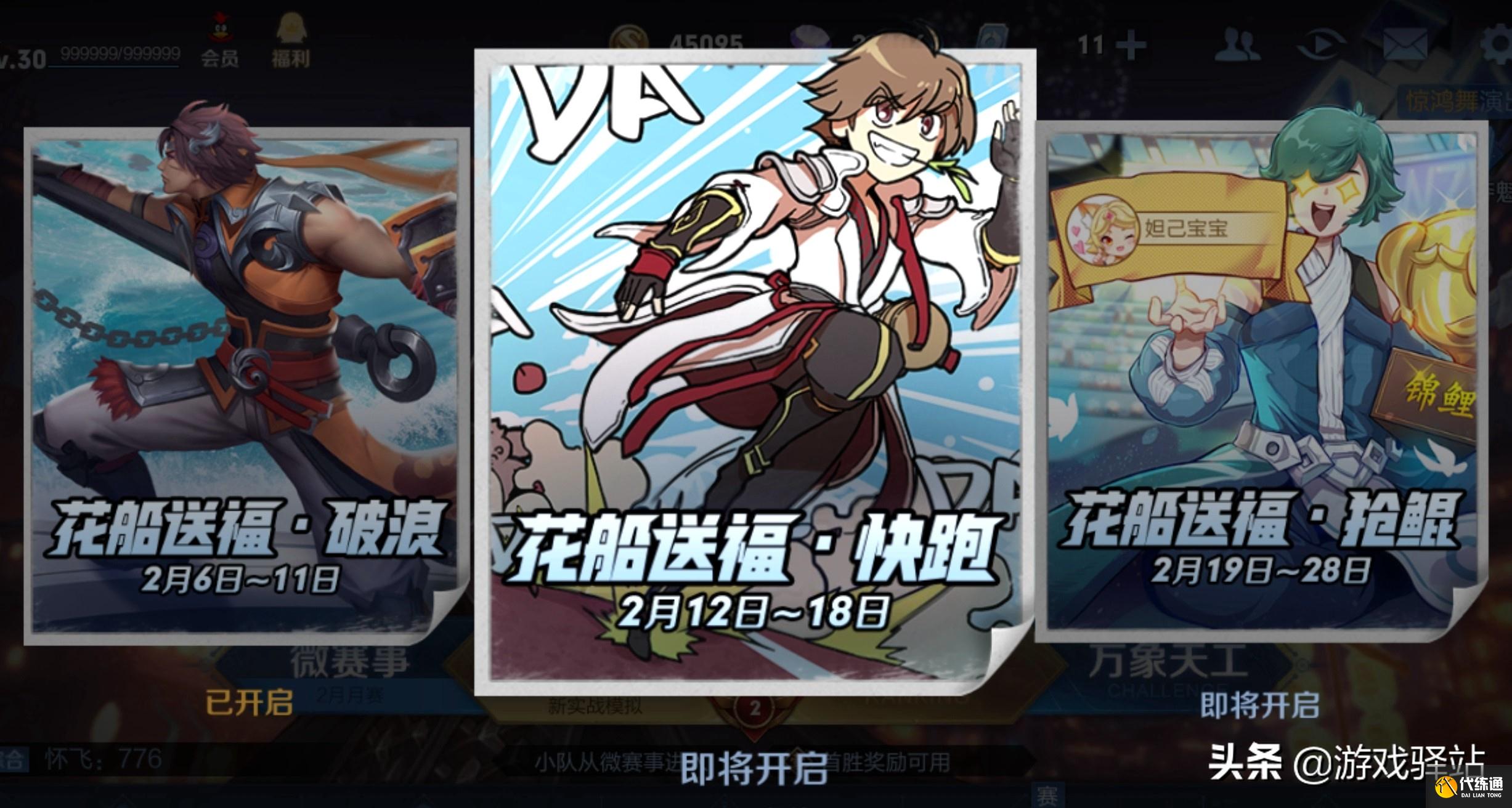 王者荣耀：下周更新返场两款冰雪限定，9位英雄专属特效开放获取